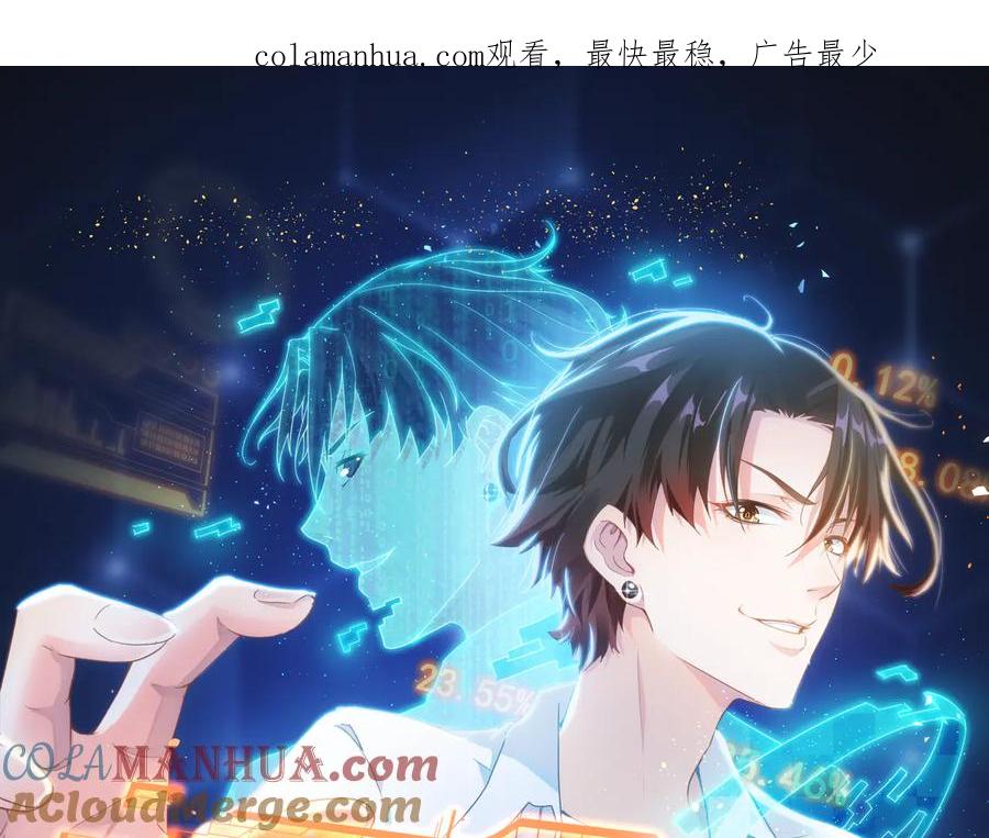 我能看到成功率 第93话 医闹风波 第1页