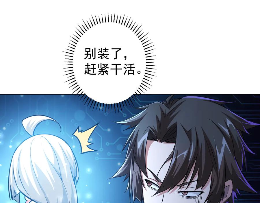 我能看到成功率 第93话 医闹风波 第54页