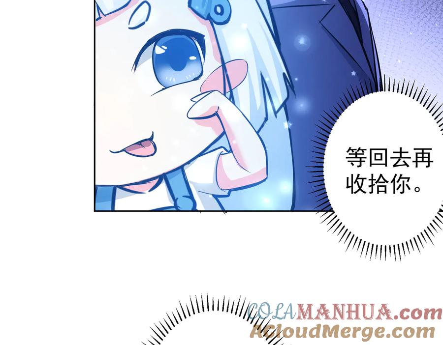 我能看到成功率 第93话 医闹风波 第29页