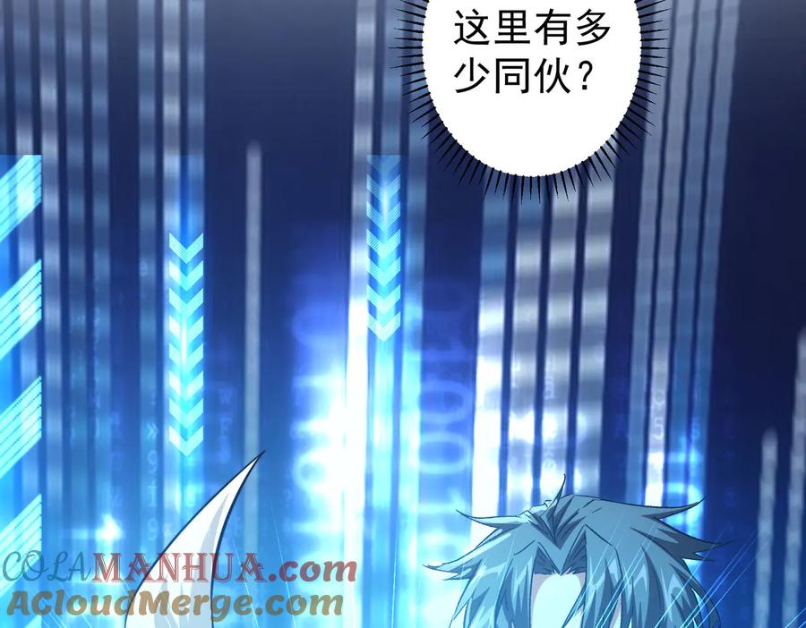 我能看到成功率 第93话 医闹风波 第57页