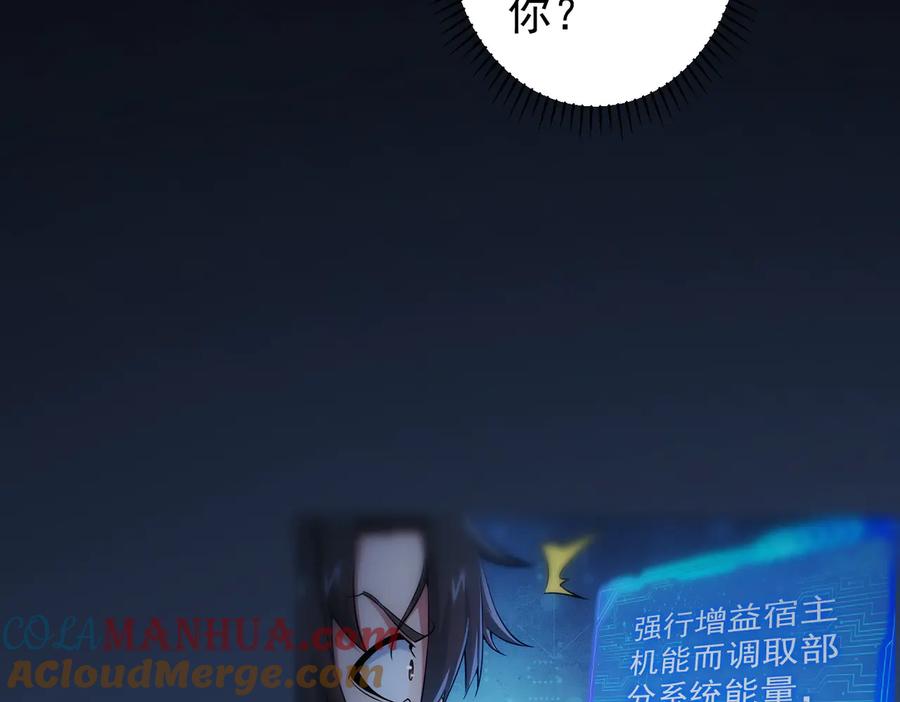 我能看到成功率 第93话 医闹风波 第13页