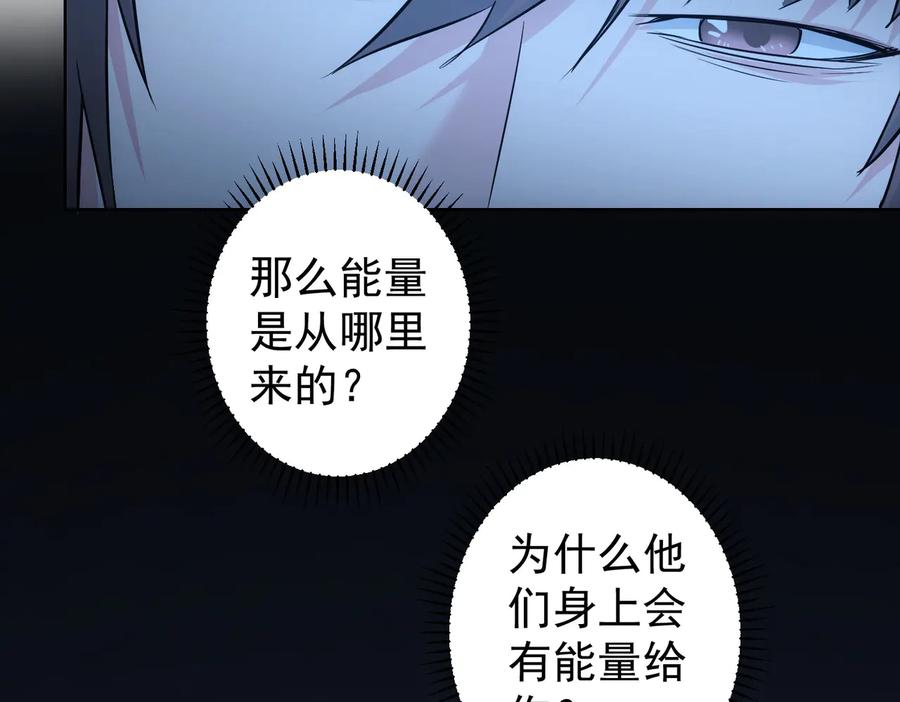 我能看到成功率 第93话 医闹风波 第12页