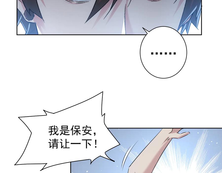 我能看到成功率 第93话 医闹风波 第48页