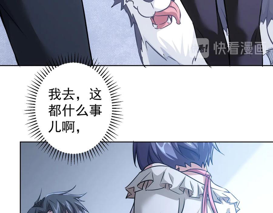我能看到成功率 第93话 医闹风波 第76页