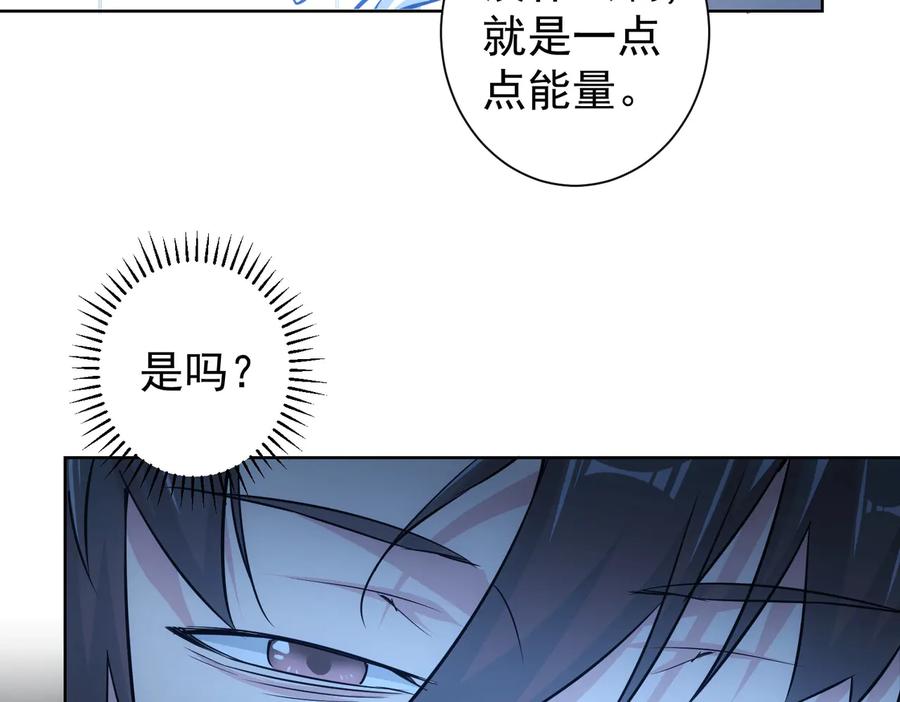 我能看到成功率 第93话 医闹风波 第11页