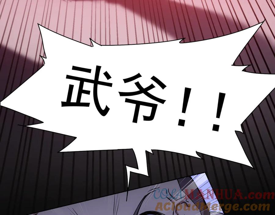 我能看到成功率 第93话 医闹风波 第93页