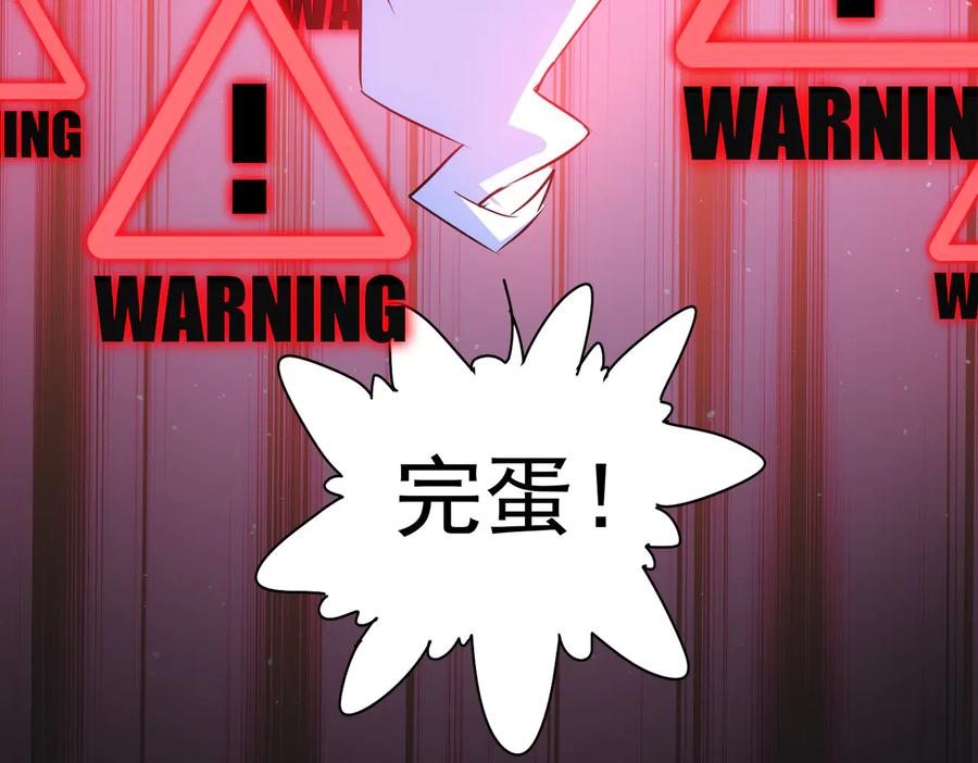 我能看到成功率 第93话 医闹风波 第98页