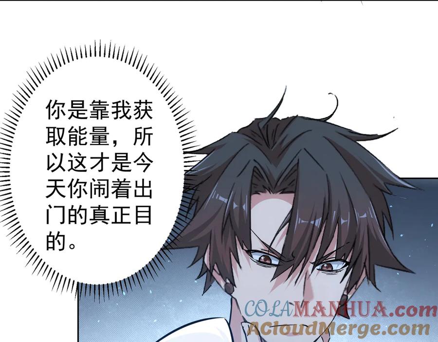 我能看到成功率 第93话 医闹风波 第17页