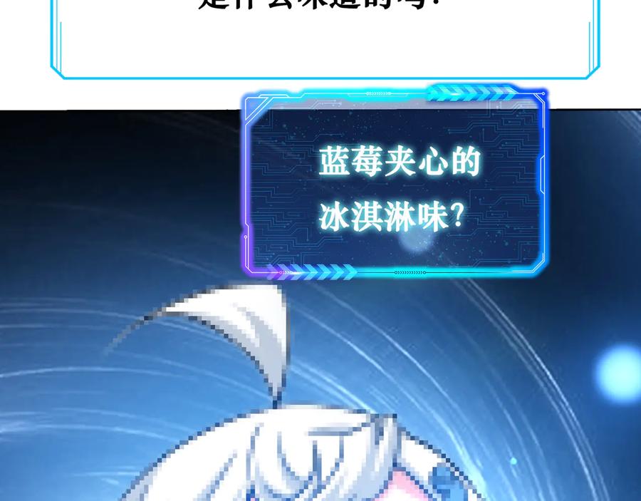我能看到成功率 第93话 医闹风波 第102页
