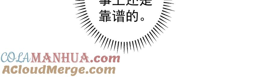 我能看到成功率 第93话 医闹风波 第69页