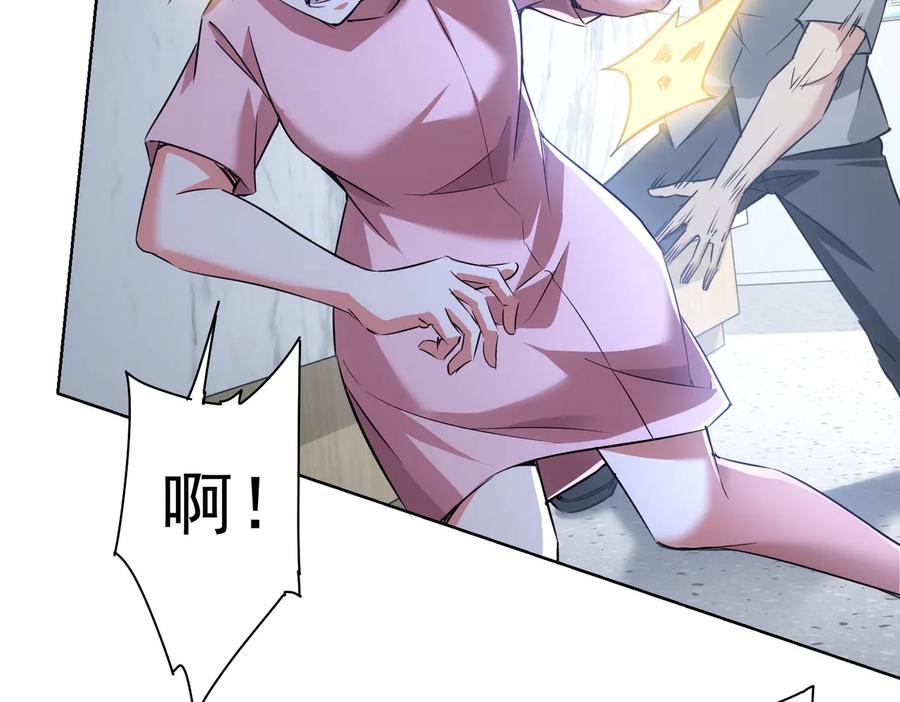 我能看到成功率 第93话 医闹风波 第39页
