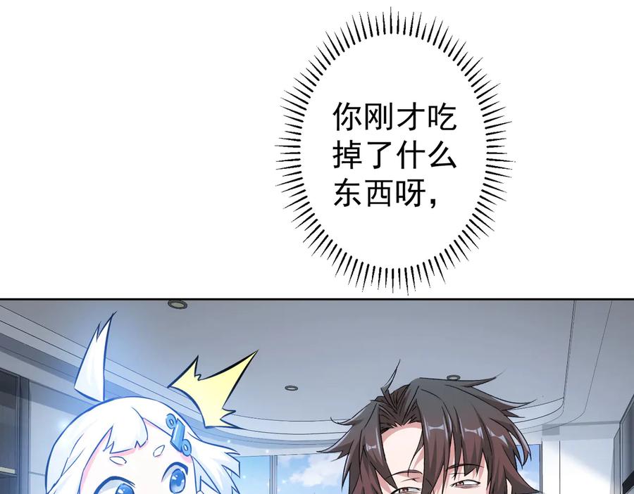 我能看到成功率 第93话 医闹风波 第8页