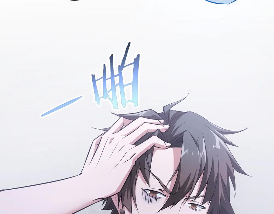 我能看到成功率 第94话 气运下降 第96页