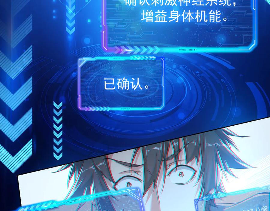 我能看到成功率 第94话 气运下降 第7页