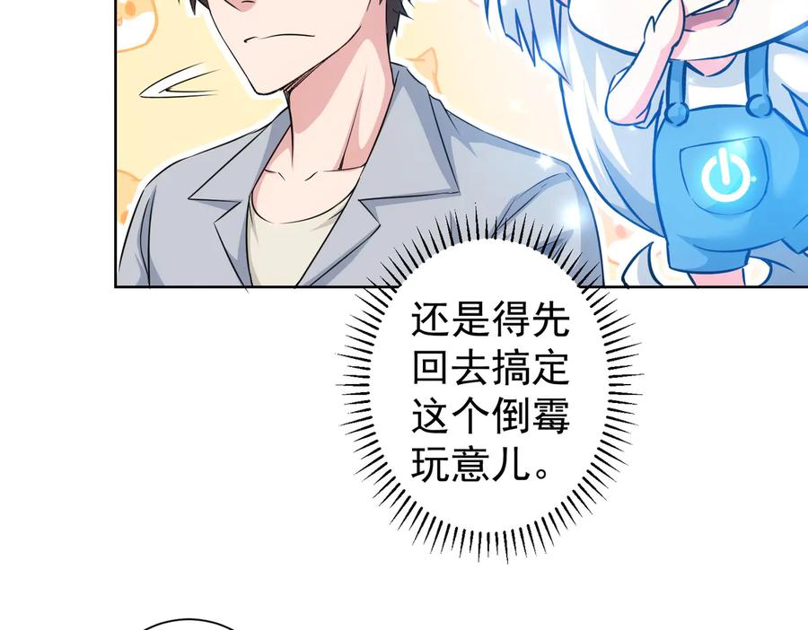 我能看到成功率 第94话 气运下降 第40页