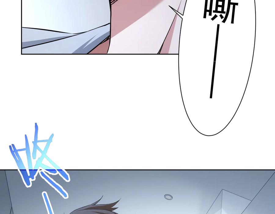 我能看到成功率 第94话 气运下降 第18页
