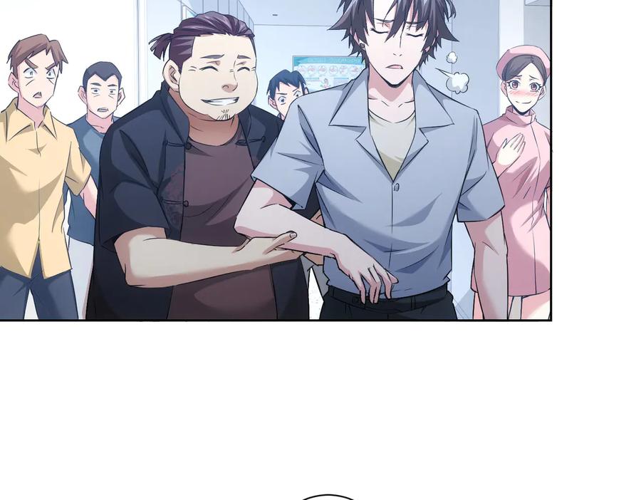 我能看到成功率 第94话 气运下降 第23页