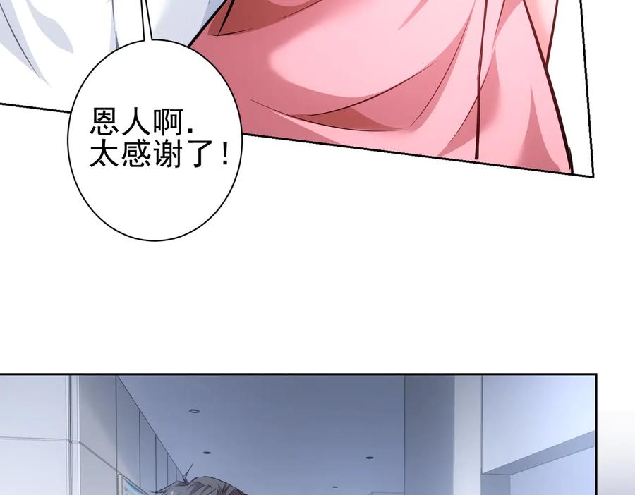 我能看到成功率 第94话 气运下降 第47页