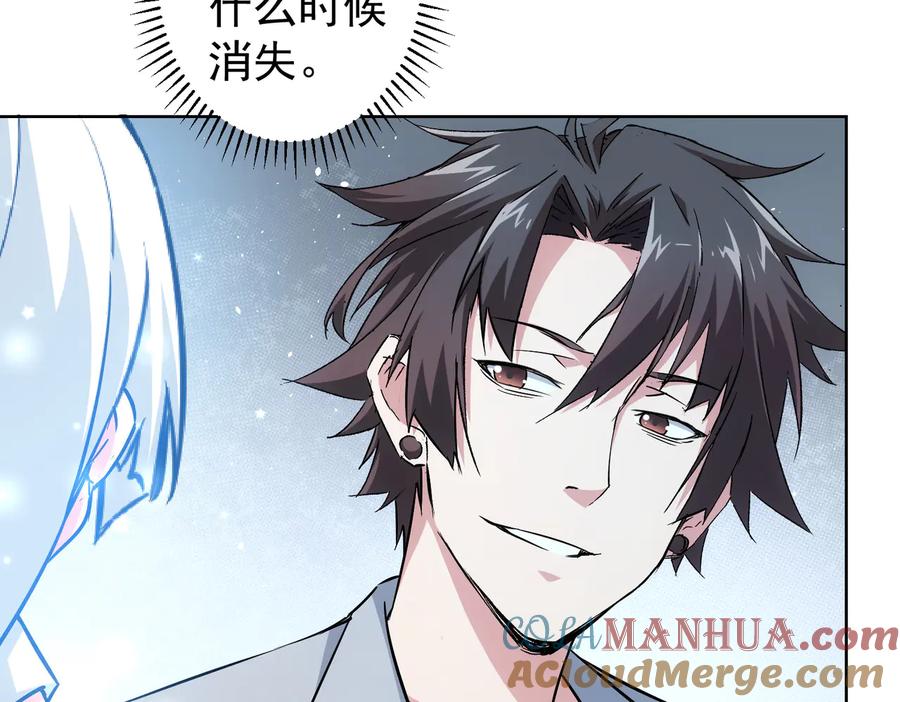 我能看到成功率 第94话 气运下降 第93页