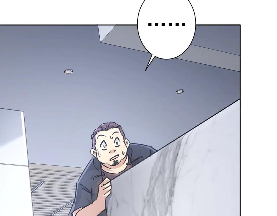 我能看到成功率 第94话 气运下降 第67页