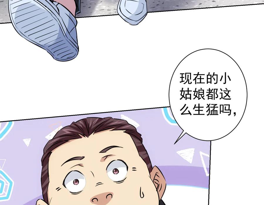 我能看到成功率 第94话 气运下降 第63页