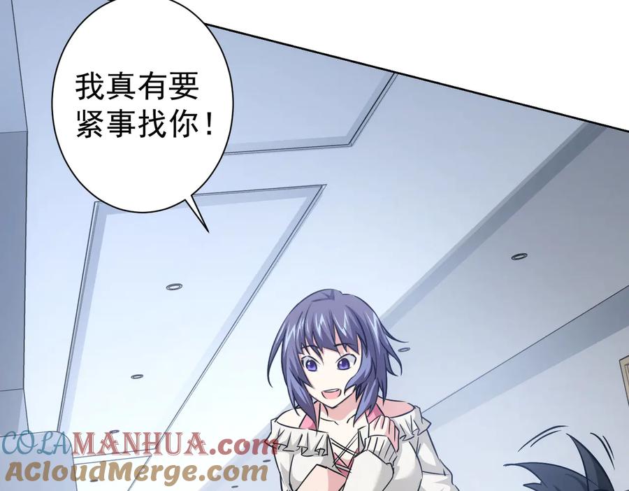我能看到成功率 第94话 气运下降 第61页