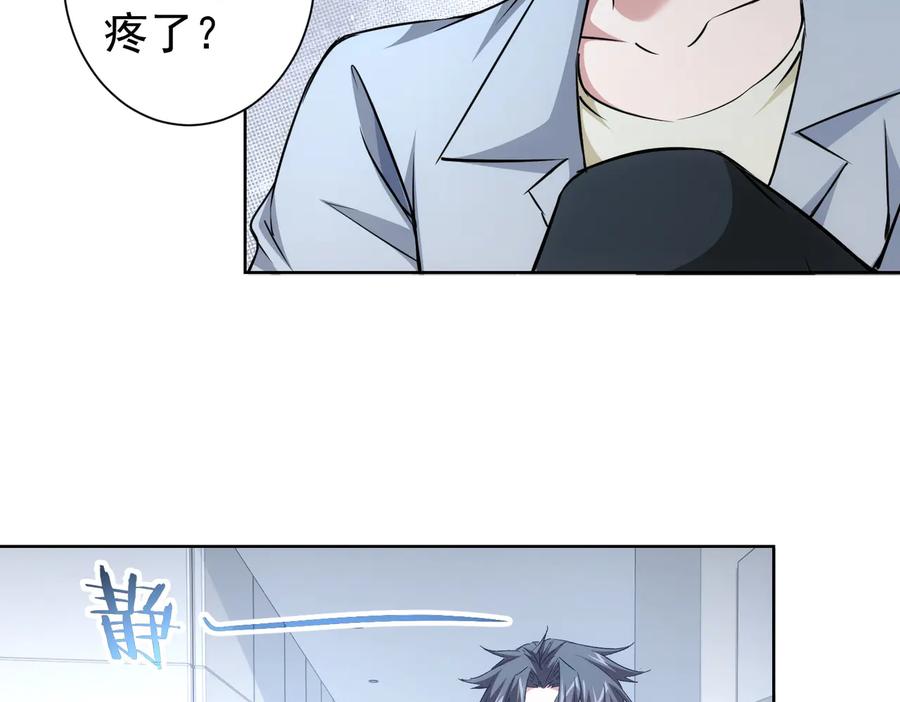 我能看到成功率 第94话 气运下降 第22页