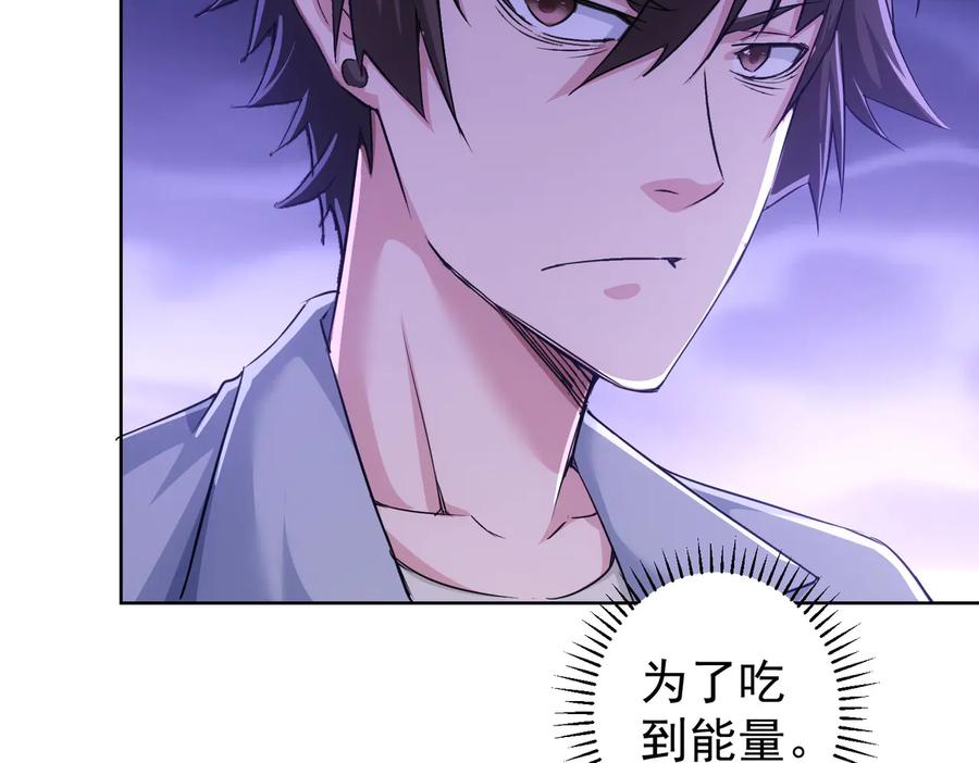 我能看到成功率 第94话 气运下降 第52页