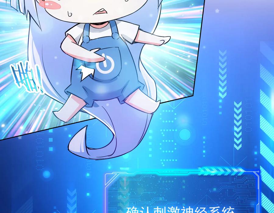 我能看到成功率 第94话 气运下降 第6页