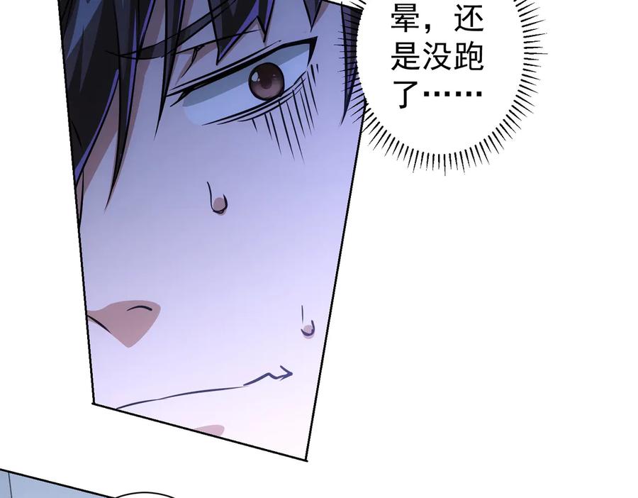 我能看到成功率 第94话 气运下降 第60页