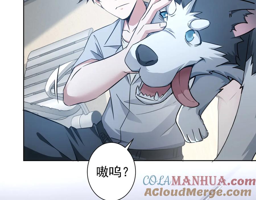 我能看到成功率 第94话 气运下降 第89页