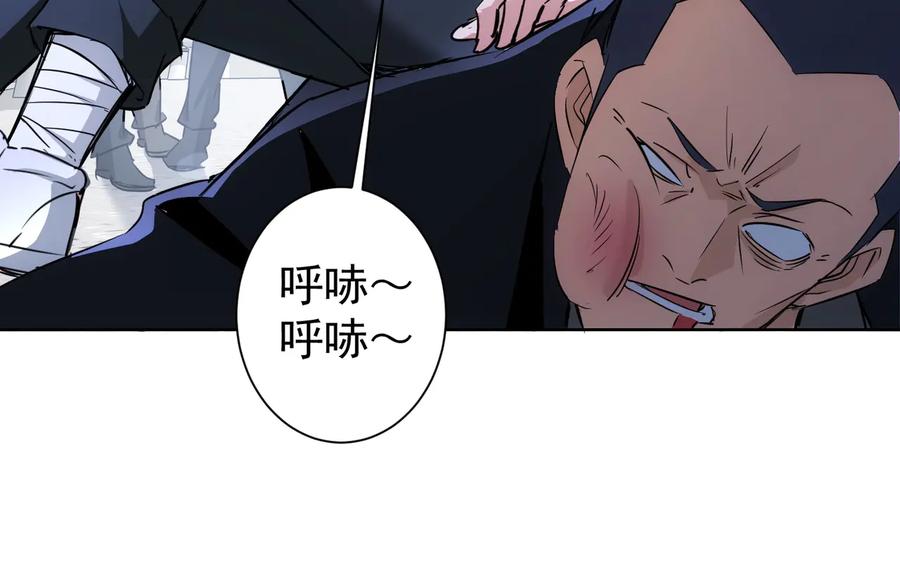 我能看到成功率 第94话 气运下降 第20页