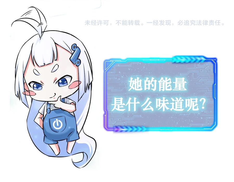 我能看到成功率 第94话 气运下降 第107页
