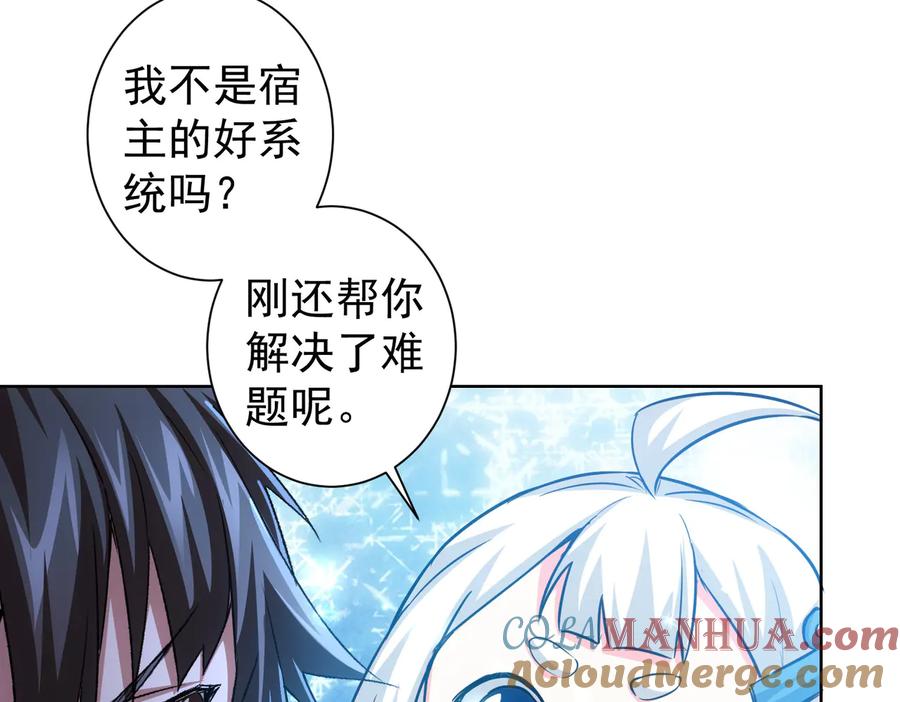 我能看到成功率 第94话 气运下降 第41页
