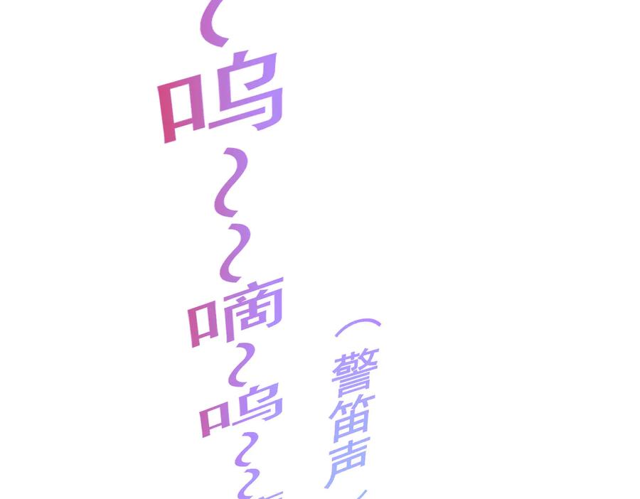 我能看到成功率 第94话 气运下降 第26页