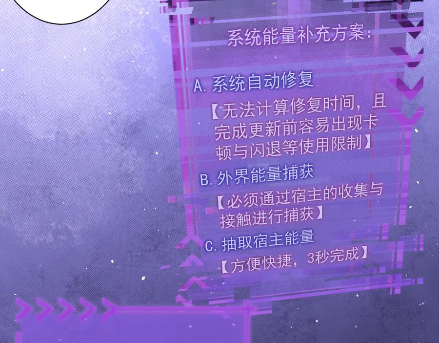 我能看到成功率 第94话 气运下降 第74页