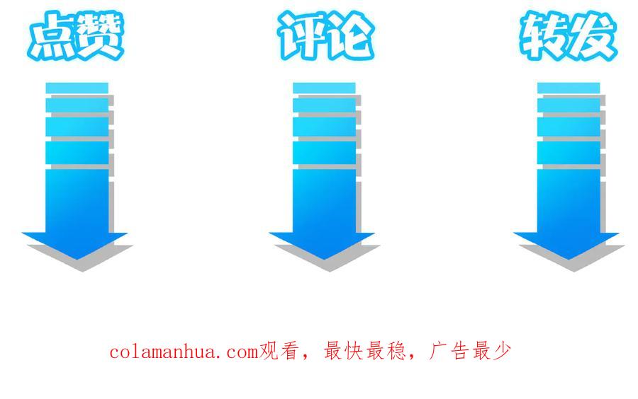我能看到成功率 第94话 气运下降 第108页