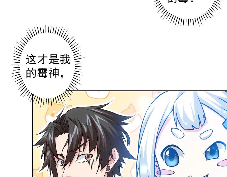 我能看到成功率 第94话 气运下降 第39页