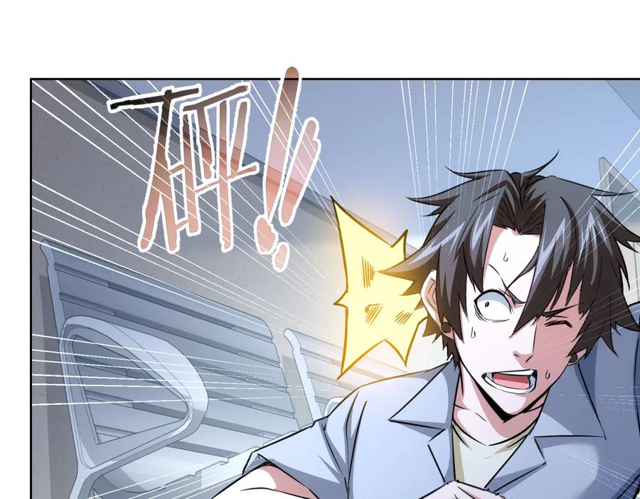 我能看到成功率 第94话 气运下降 第78页