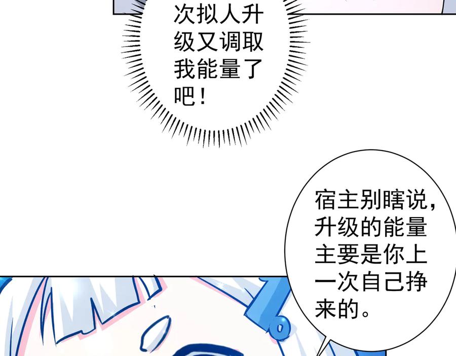 我能看到成功率 第94话 气运下降 第83页