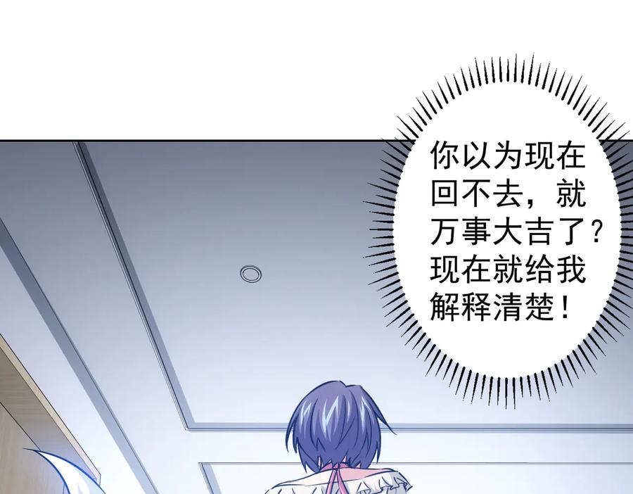 我能看到成功率 第94话 气运下降 第70页