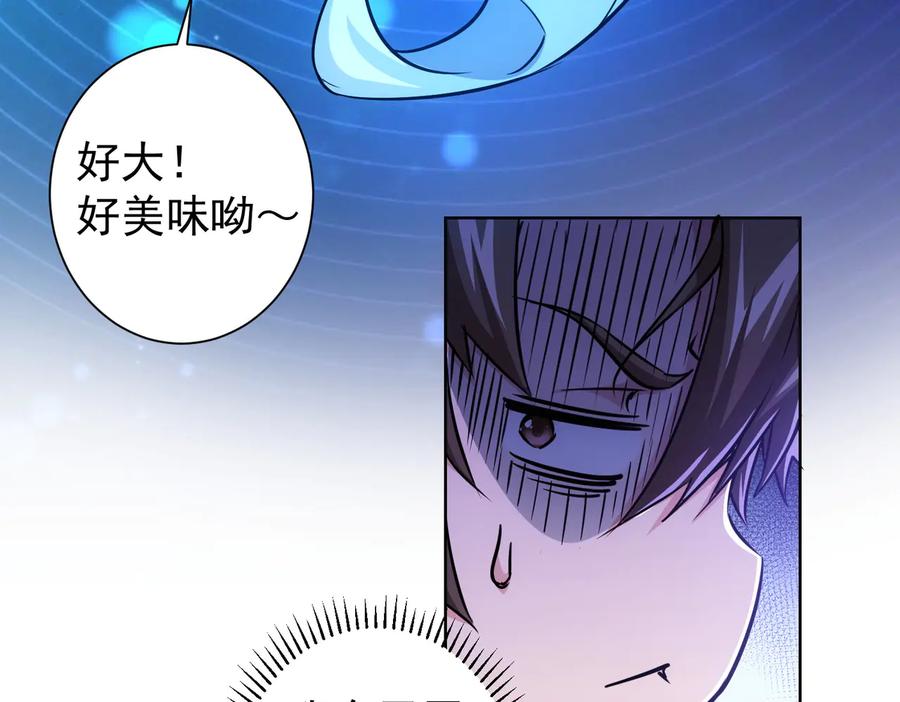 我能看到成功率 第94话 气运下降 第50页