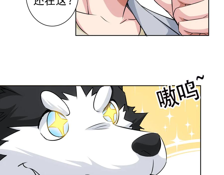 我能看到成功率 第94话 气运下降 第35页
