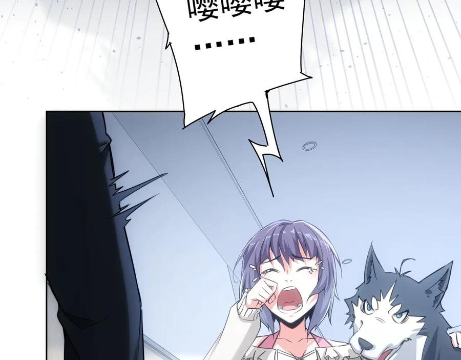 我能看到成功率 第95话 衰命发小 第39页