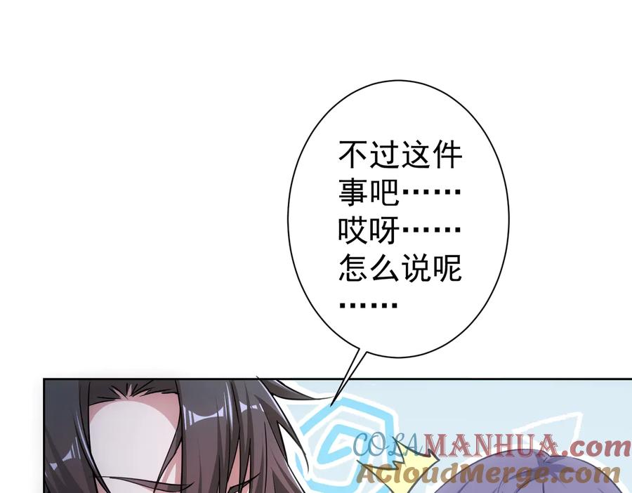 我能看到成功率 第95话 衰命发小 第33页