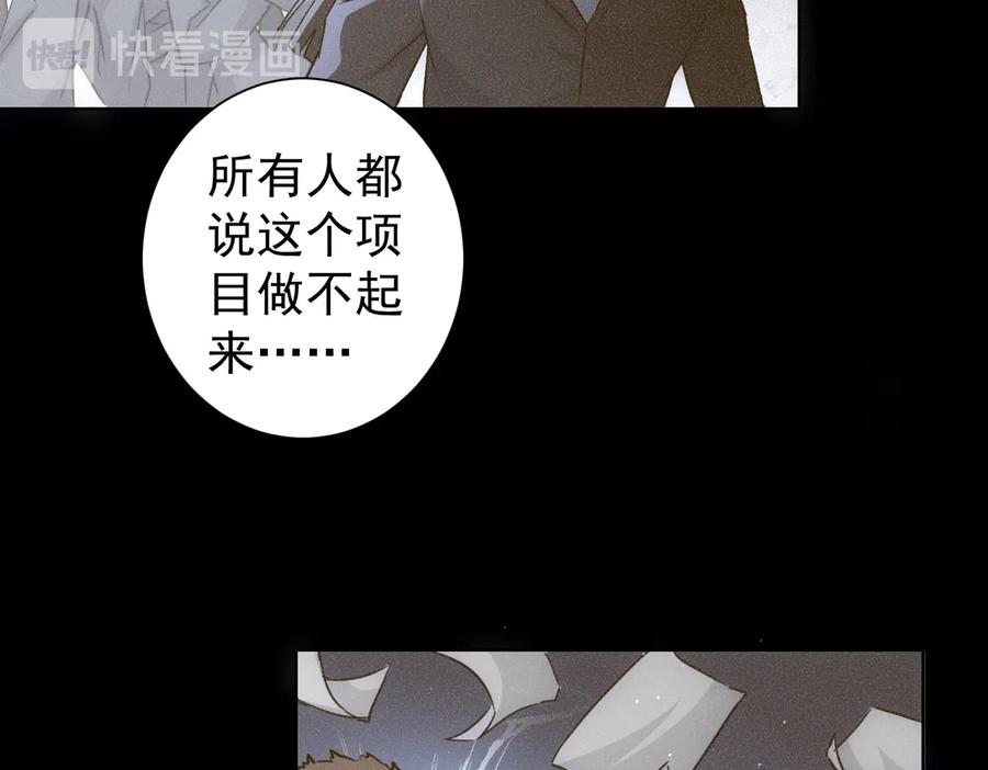 我能看到成功率 第95话 衰命发小 第55页