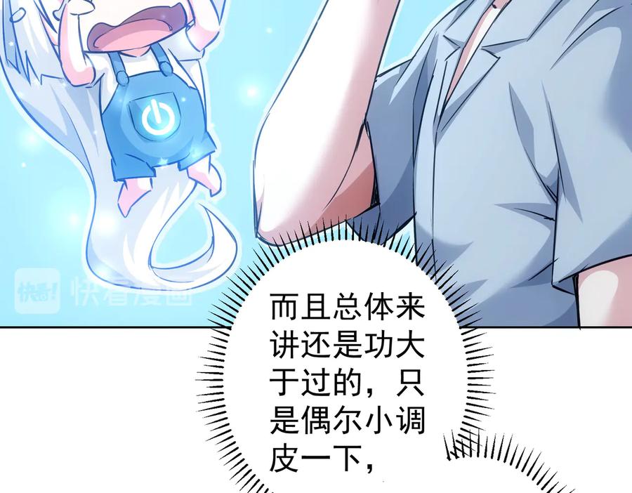 我能看到成功率 第95话 衰命发小 第16页