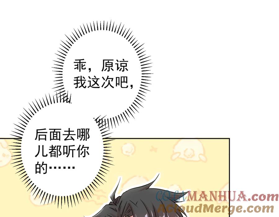 我能看到成功率 第95话 衰命发小 第21页