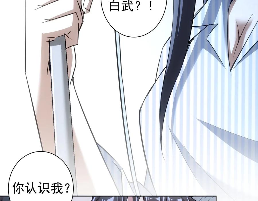 我能看到成功率 第95话 衰命发小 第95页