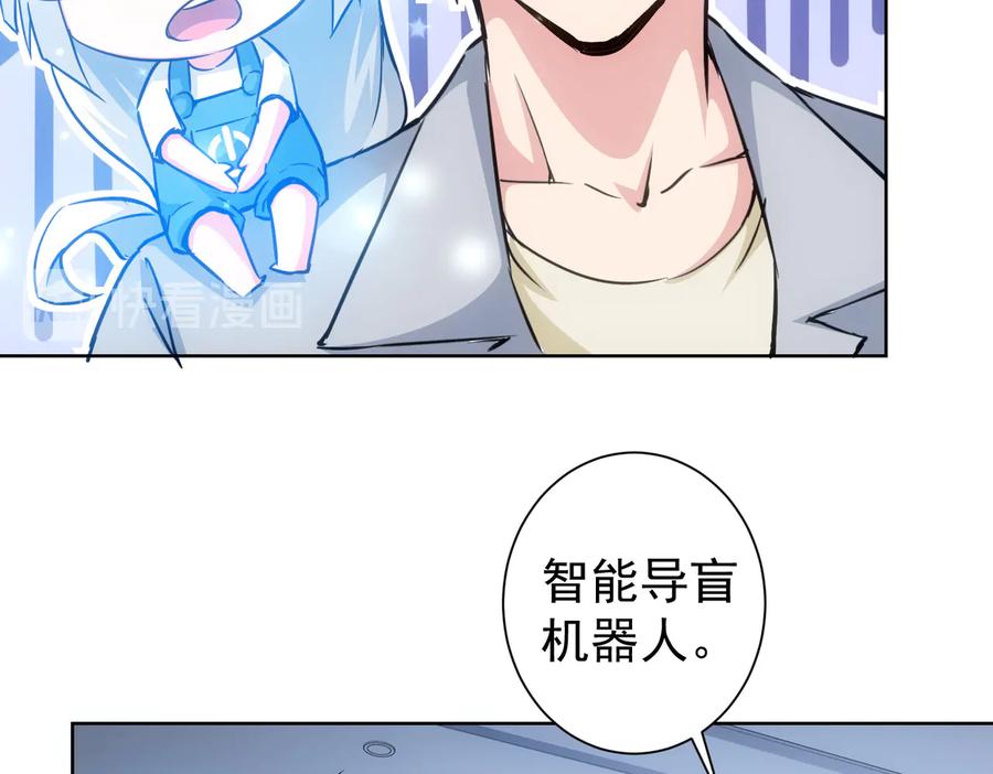 我能看到成功率 第95话 衰命发小 第80页